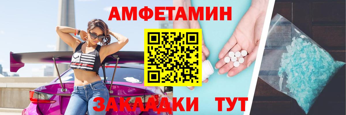 АМФ  Вход с VPN  Amphetamine  Россия  АМФ 98% 