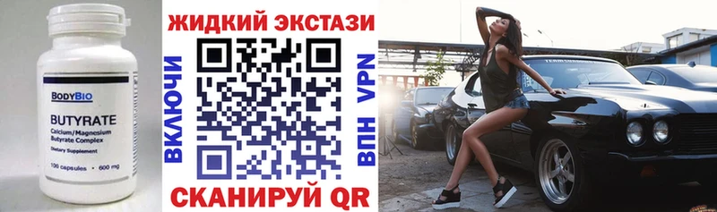что такое наркотик  Красноярск  Бутират Butirat 