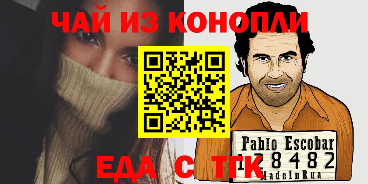 Еда ТГК конопля Россия