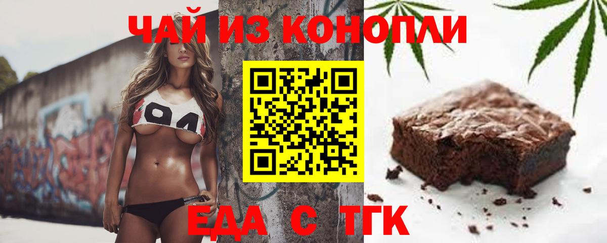 Canna-Cookies конопля  Вход с VPN  Россия 