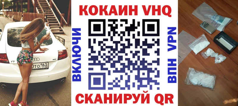 цена Красноярск Cocaine Колумбийский