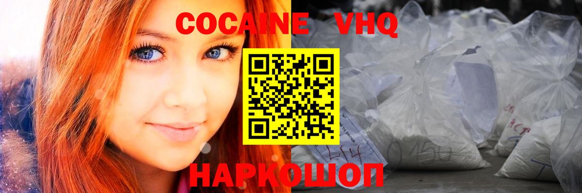 КОКАИН Fish Scale  Вход с VPN  Россия  COCAIN Fish Scale 