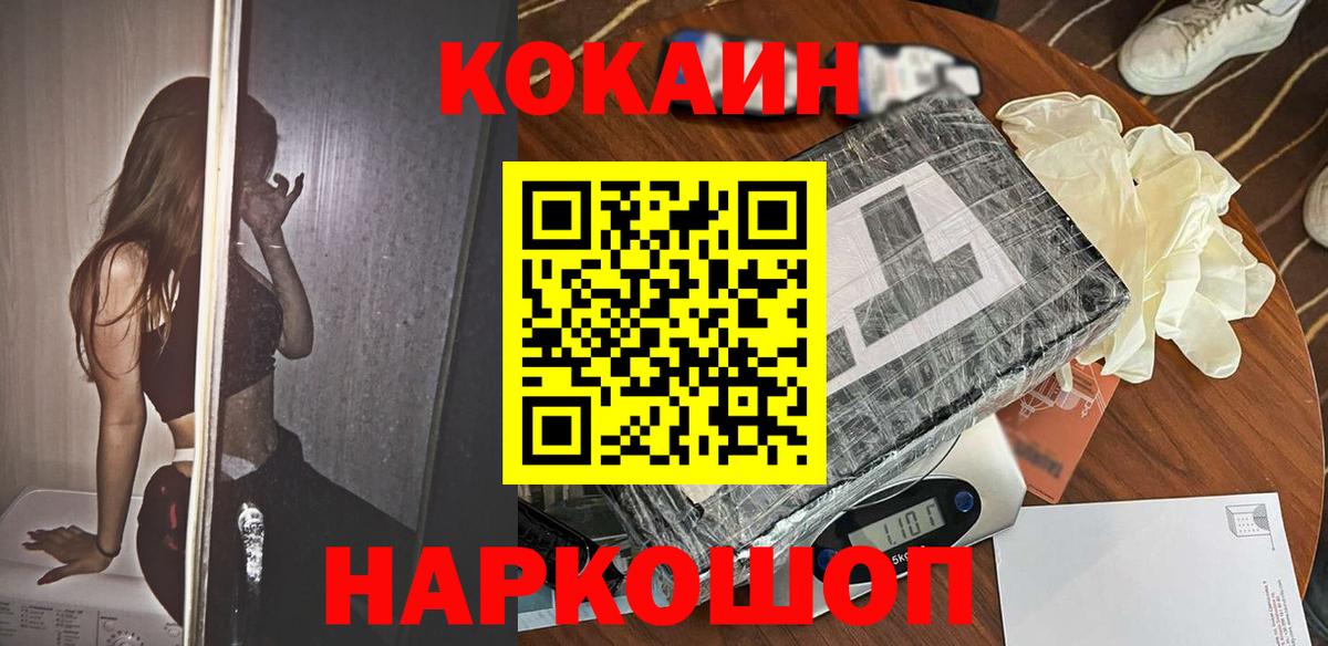 КОКАИН Columbia Россия