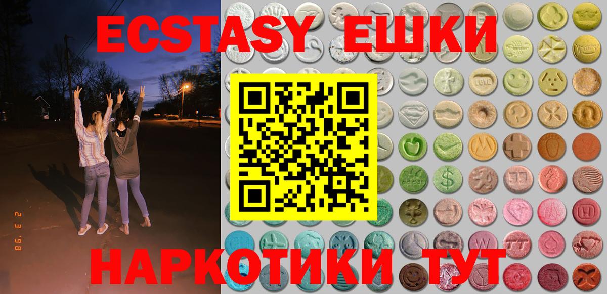 Экстази 280 MDMA Россия