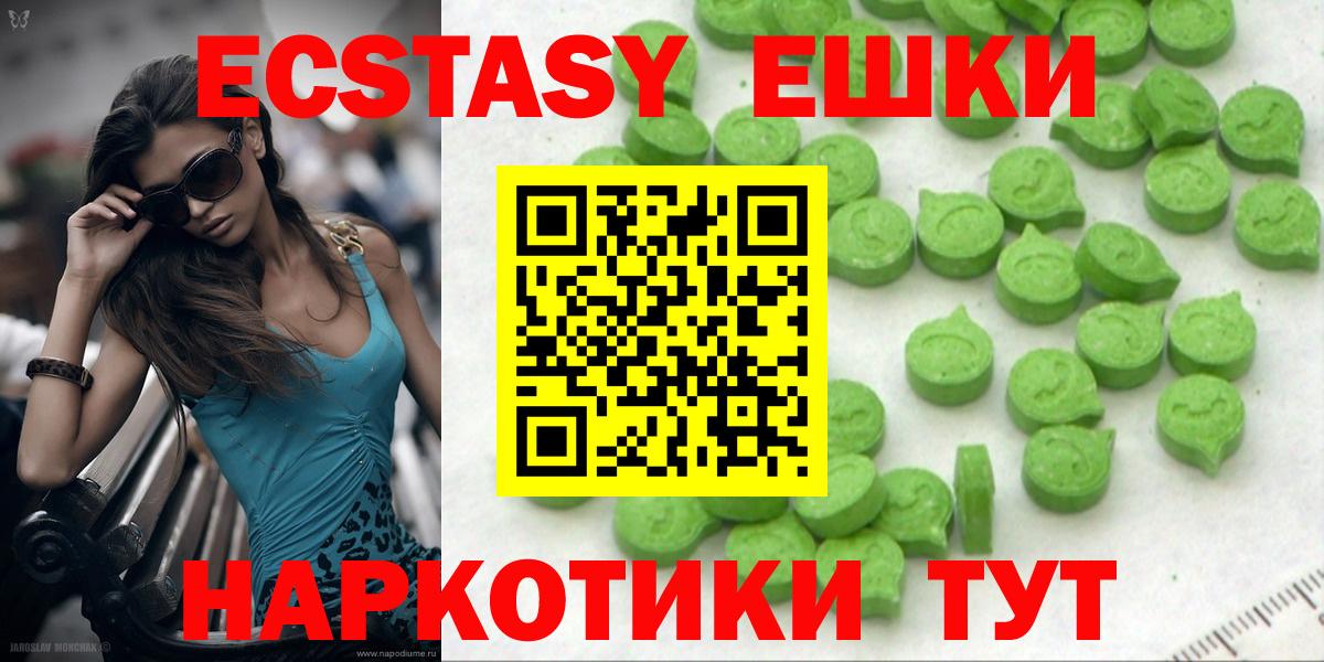 Экстази  Россия  Экстази 280 MDMA  Ecstasy круглые 