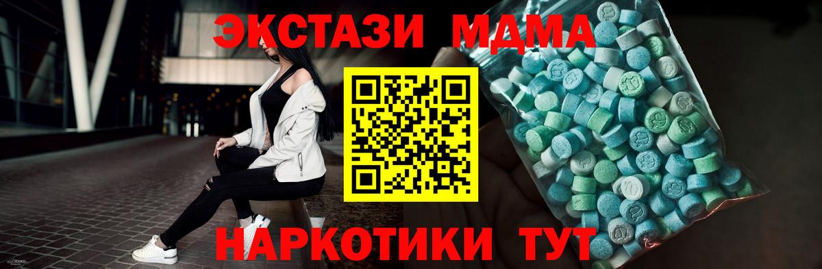 закладка  Вход с VPN  Россия  Ecstasy DUBAI  ЭКСТАЗИ Cube 