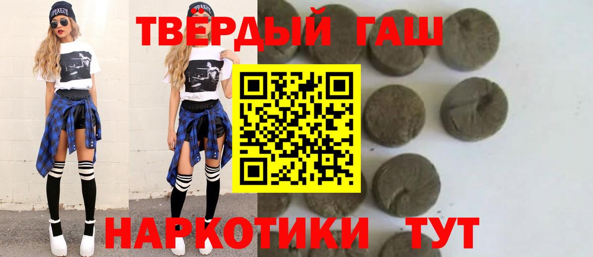 ГАШИШ Изолятор  Гашиш  Вход с VPN  Россия  Гашиш 40% ТГК 