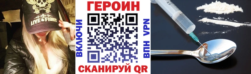 ГЕРОИН хмурый  Красноярск 