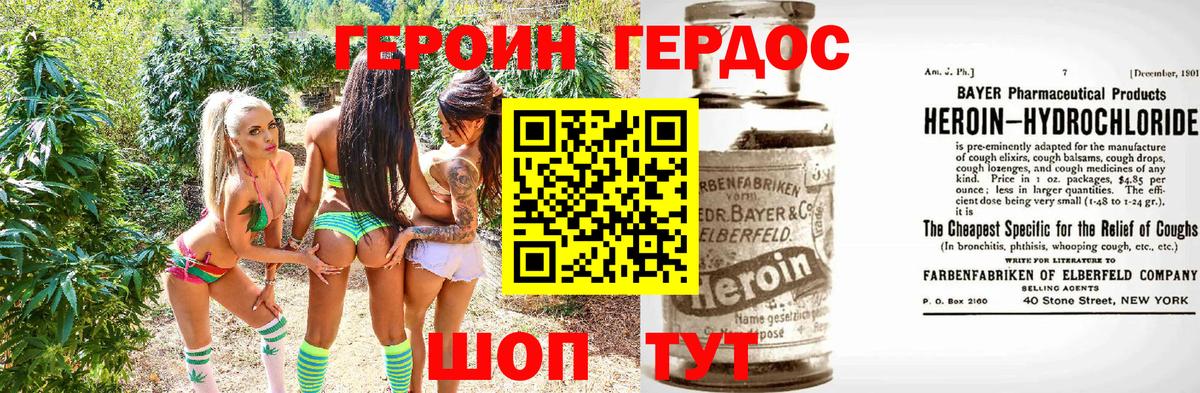 ГЕРОИН герыч  Героин  Россия 