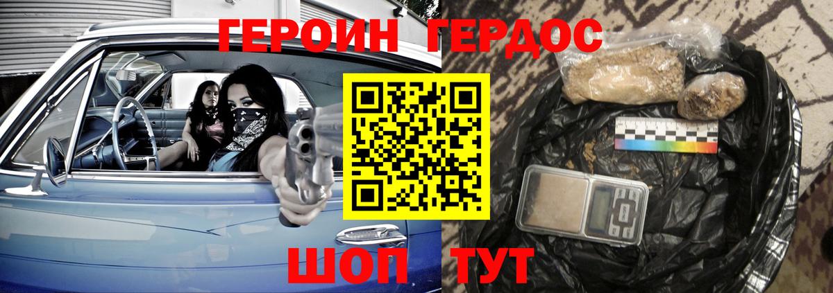 ГЕРОИН гречка Россия