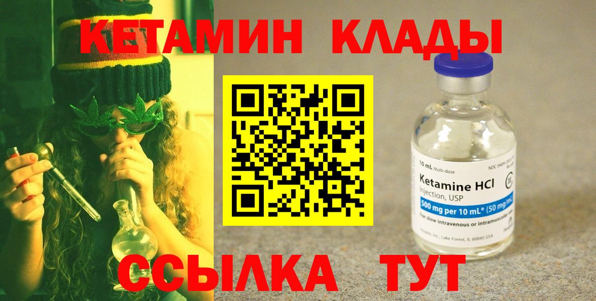 КЕТАМИН VHQ  Вход с VPN  Россия  КЕТАМИН VHQ 