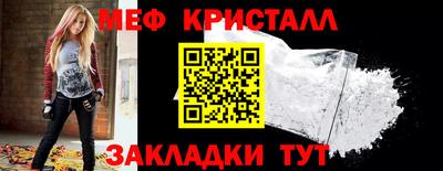 кристаллы Волжский