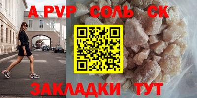 соль курить ск Кингисепп