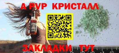 кристаллы Волжский