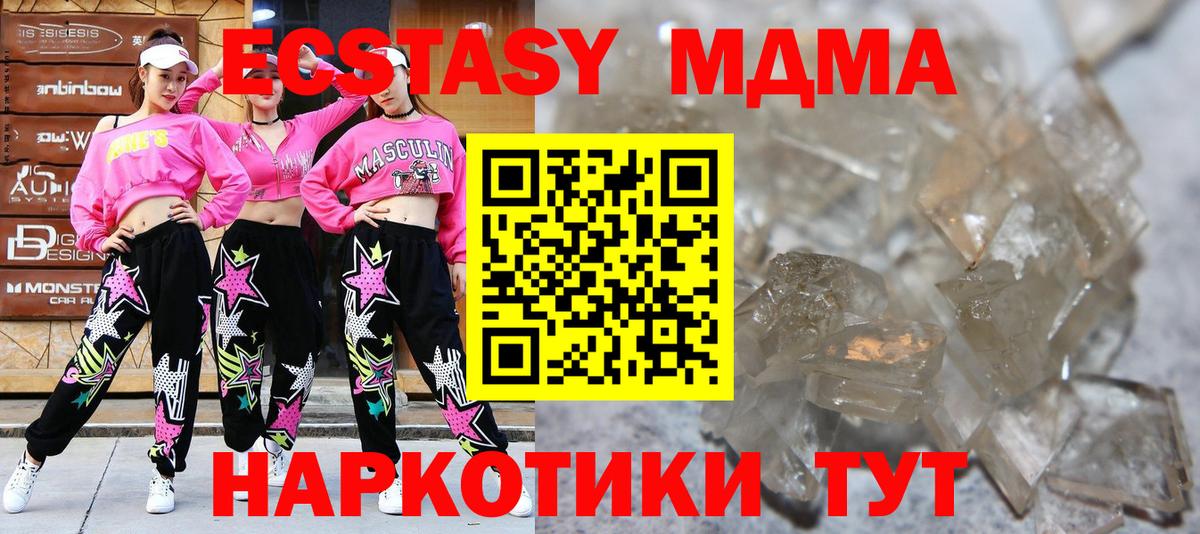 МДМА  Россия  MDMA crystal  МДМА crystal 