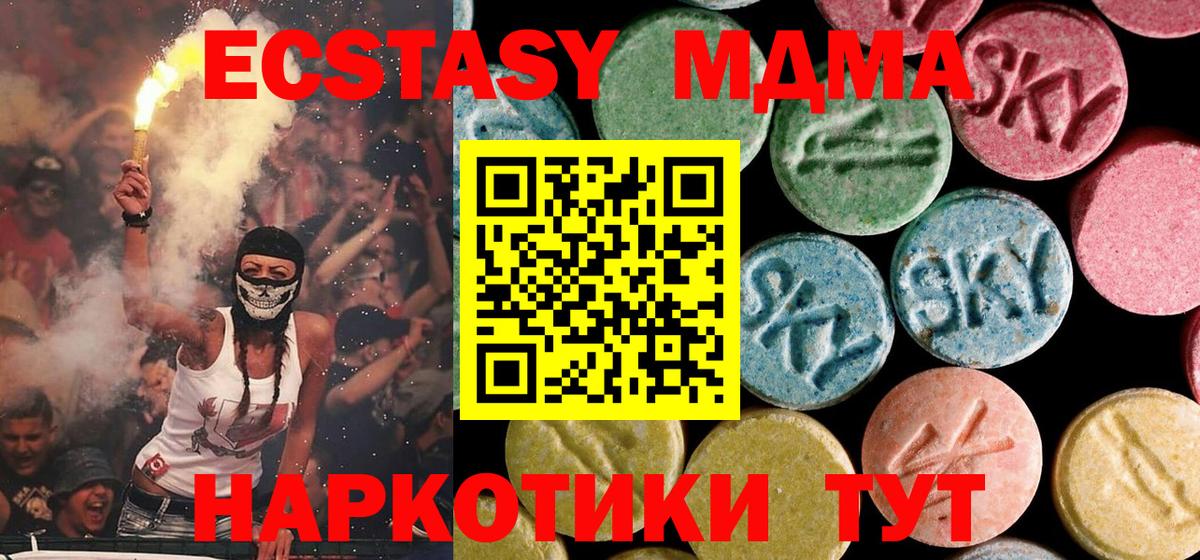 MDMA кристаллы  Вход с VPN  MDMA  MDMA кристаллы  Россия 