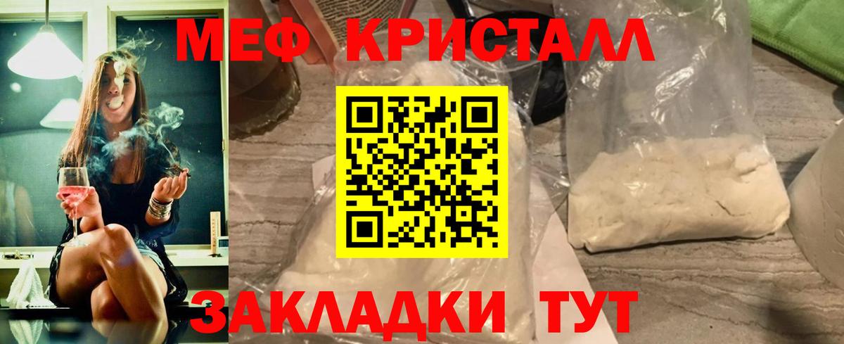 Мефедрон мука Россия
