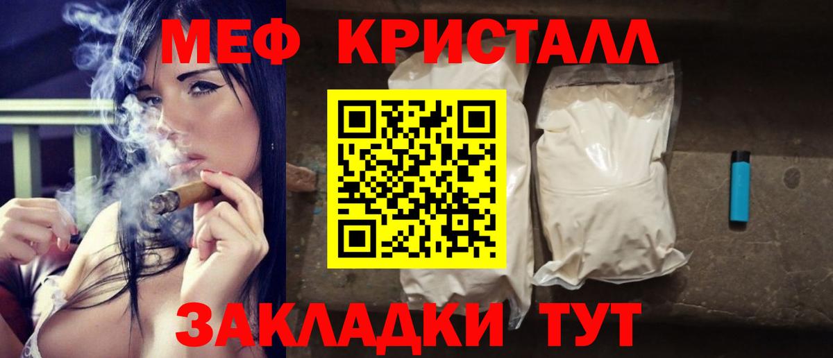 Россия  МЕФ  Вход с VPN  Мефедрон мука  МЯУ-МЯУ 4 MMC 