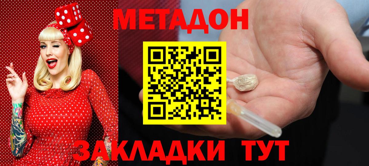 Метадон methadone  Россия  Метадон VHQ 