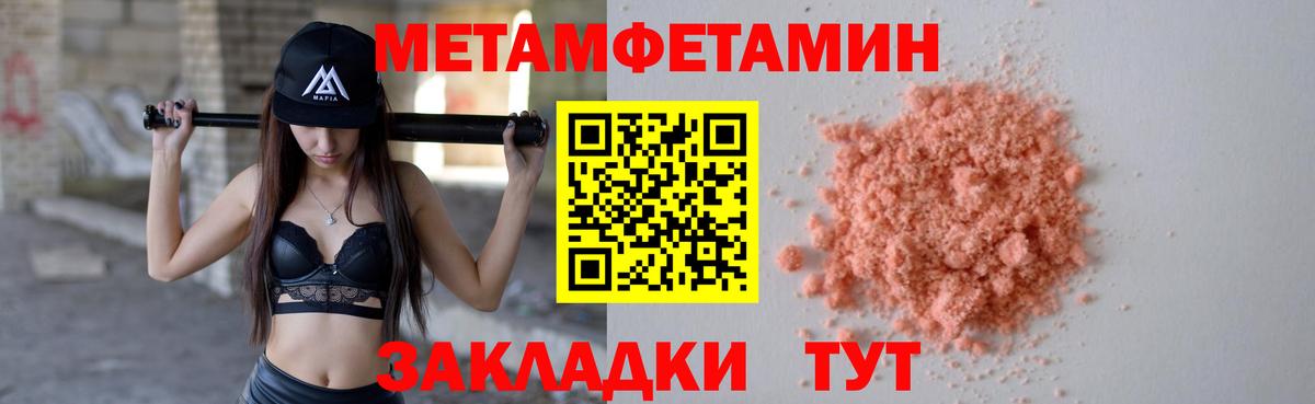 Первитин Methamphetamine  Первитин Methamphetamine  Россия 