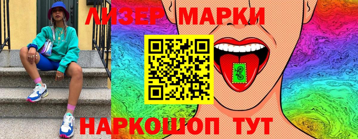 Россия  Марки N-bome 1500мкг  Вход с VPN  Марки N-bome 1500мкг 