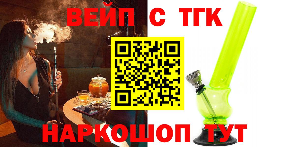 ТГК гашишное масло Россия