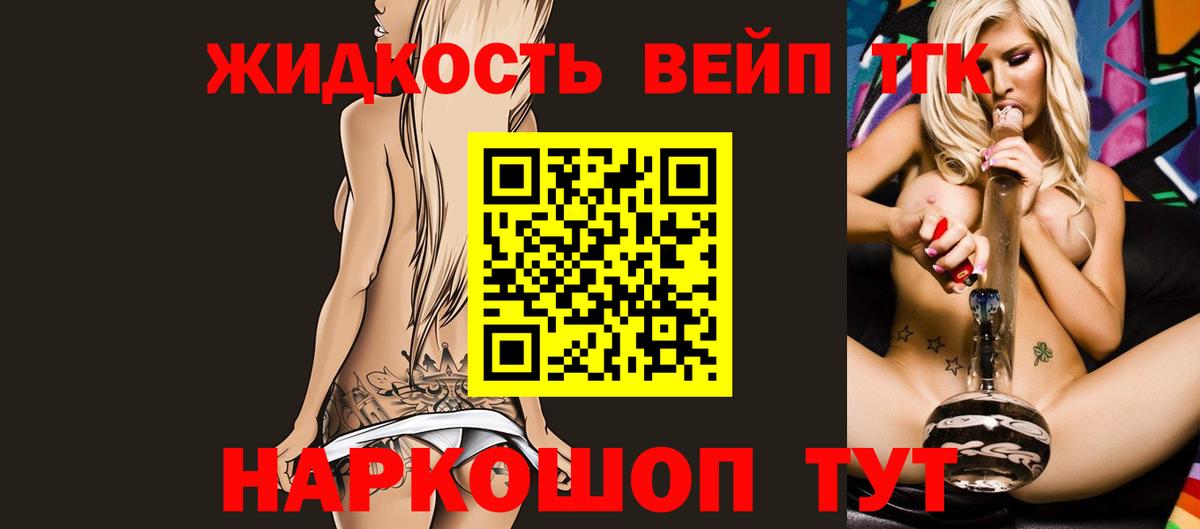 ТГК THC oil  как найти   Россия  Вход с VPN 